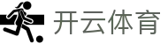 开云(Kaiyun)官网首页-中国区资讯中心·官网首页